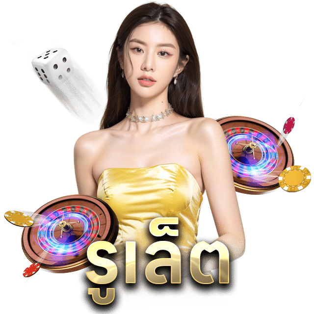 icon รูปเดิมพันรูเล็ต